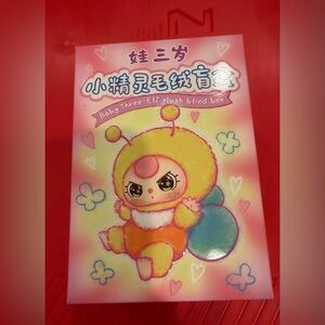 Baby Three-Elf Plush Blind Box - Yellow and Blue